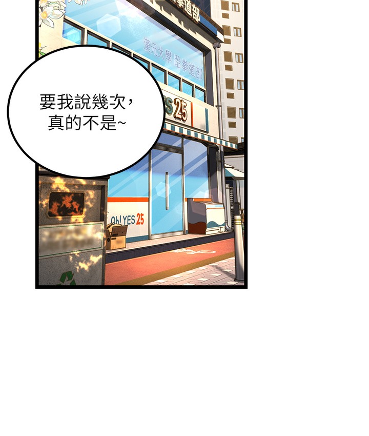 第2话-你对阿姨勃起了? - 第2.jpg页