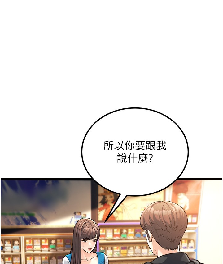 第2话-你对阿姨勃起了? - 第3.jpg页