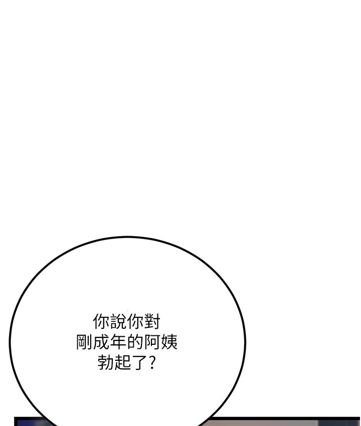 第2话-你对阿姨勃起了? - 第5.jpg页
