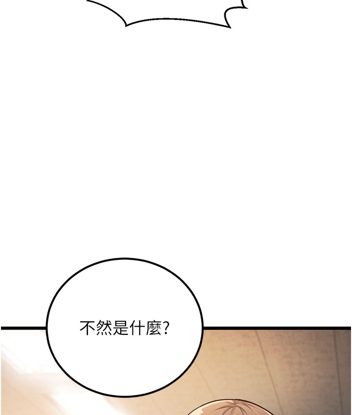 第2话-你对阿姨勃起了? - 第10.jpg页