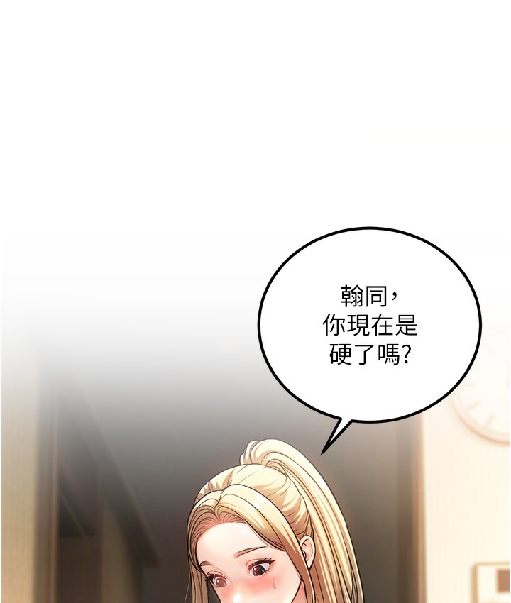 第2话-你对阿姨勃起了? - 第13.jpg页