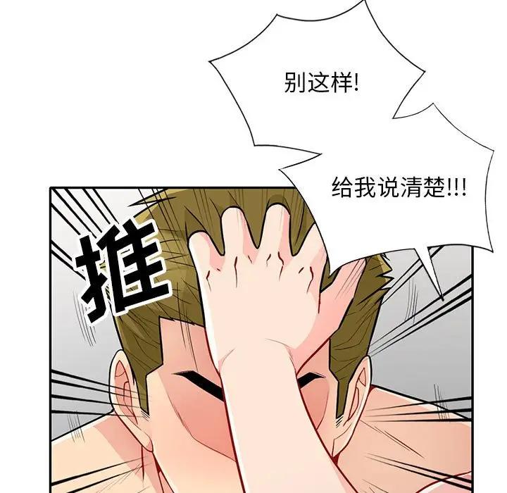 第32话 - 第43.jpg页