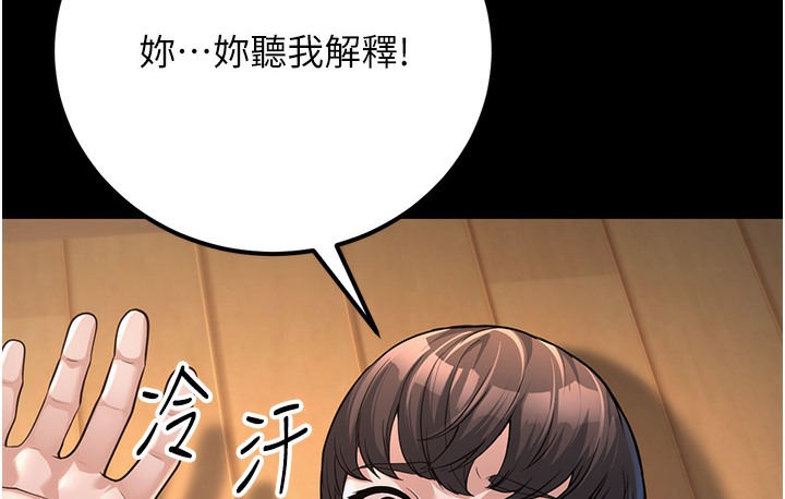第2话-你对阿姨勃起了? - 第16.jpg页
