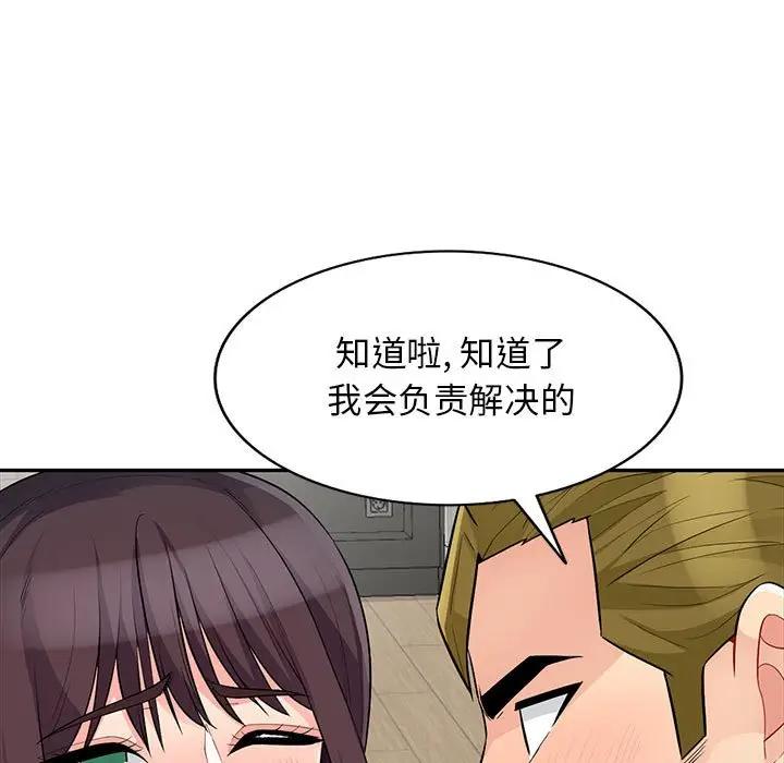 第32话 - 第45.jpg页