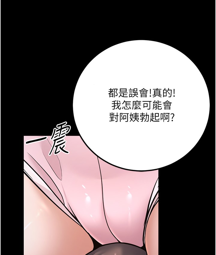 第2话-你对阿姨勃起了? - 第18.jpg页