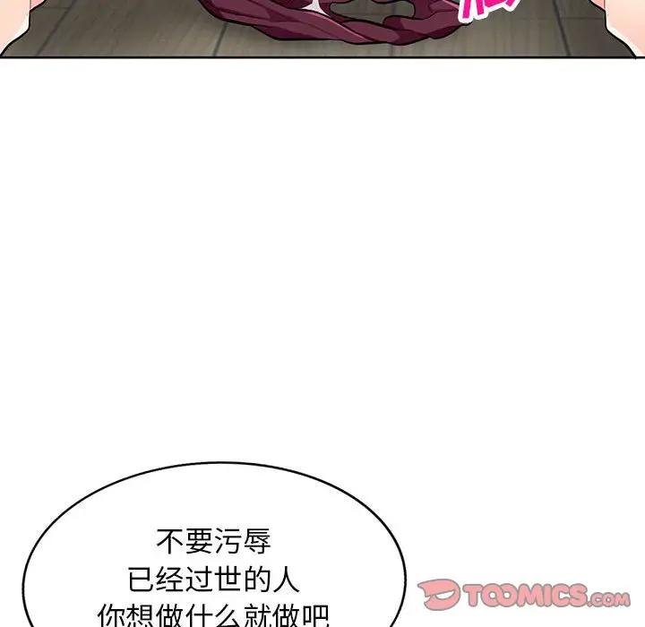 第32话 - 第57.jpg页