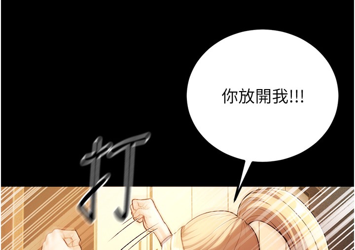第2话-你对阿姨勃起了? - 第32.jpg页