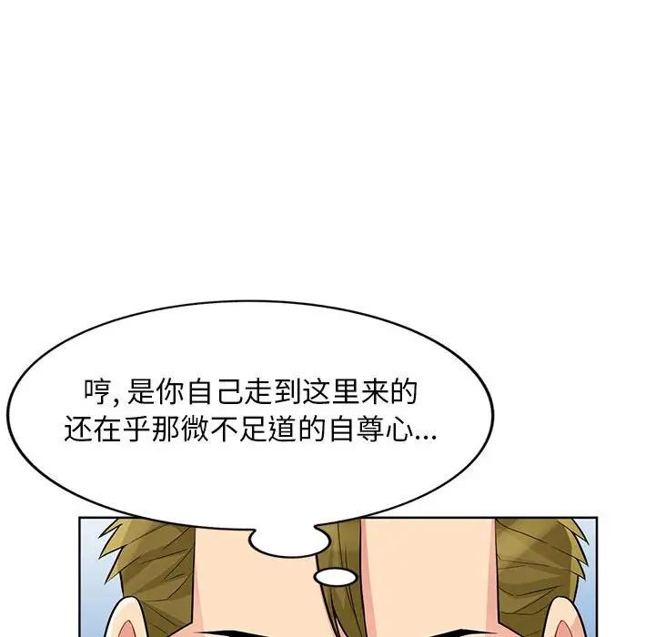 第32话 - 第62.jpg页