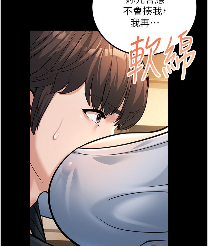 第2话-你对阿姨勃起了? - 第35.jpg页