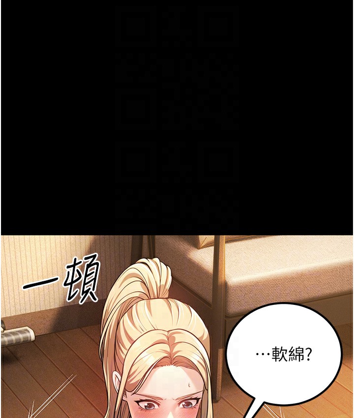 第2话-你对阿姨勃起了? - 第37.jpg页