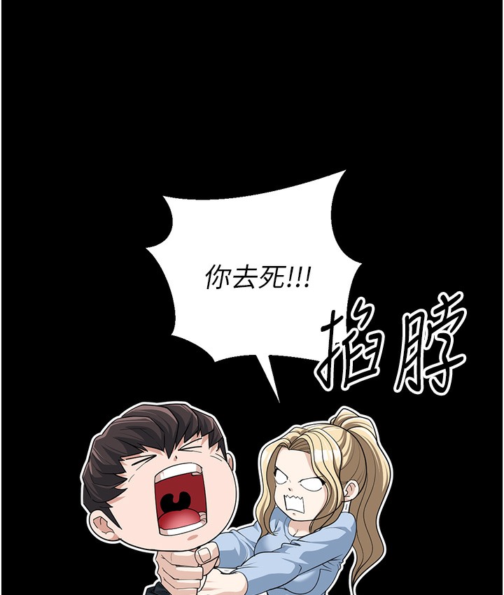 第2话-你对阿姨勃起了? - 第40.jpg页