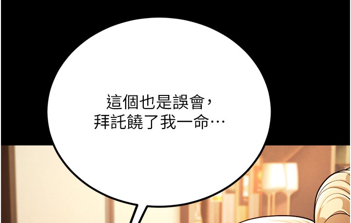 第2话-你对阿姨勃起了? - 第43.jpg页