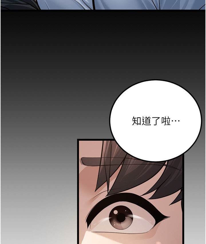 第2话-你对阿姨勃起了? - 第45.jpg页