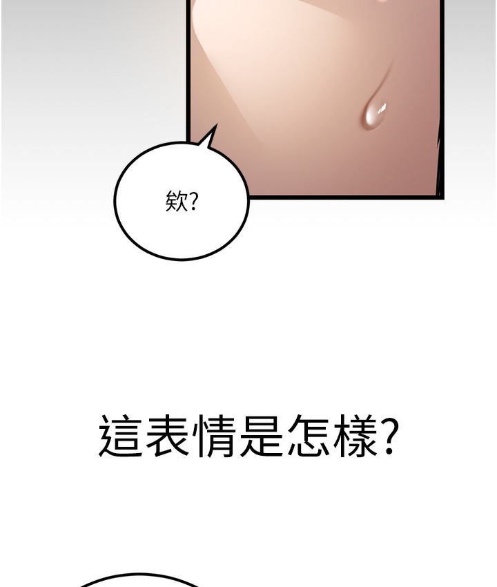 第2话-你对阿姨勃起了? - 第46.jpg页