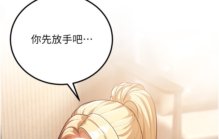 第2话-你对阿姨勃起了? - 第47.jpg页