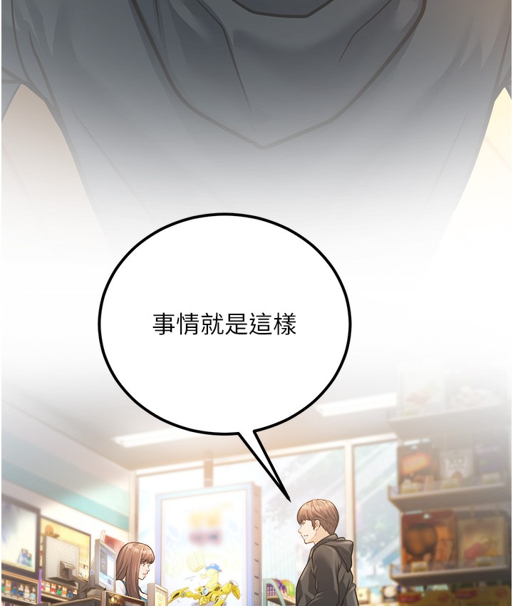 第2话-你对阿姨勃起了? - 第49.jpg页