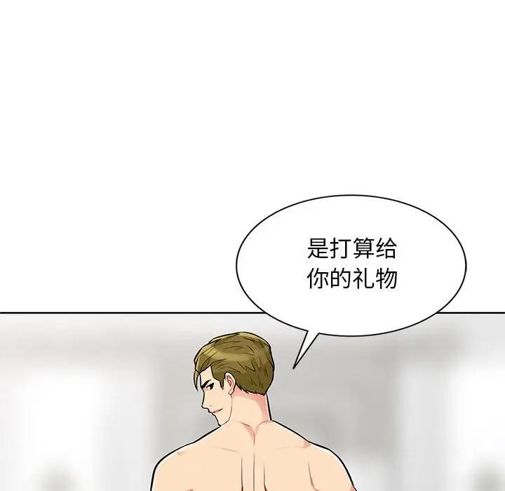 第32话 - 第79.jpg页