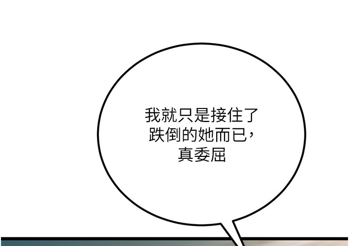 第2话-你对阿姨勃起了? - 第51.jpg页