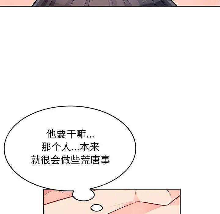 第32话 - 第81.jpg页