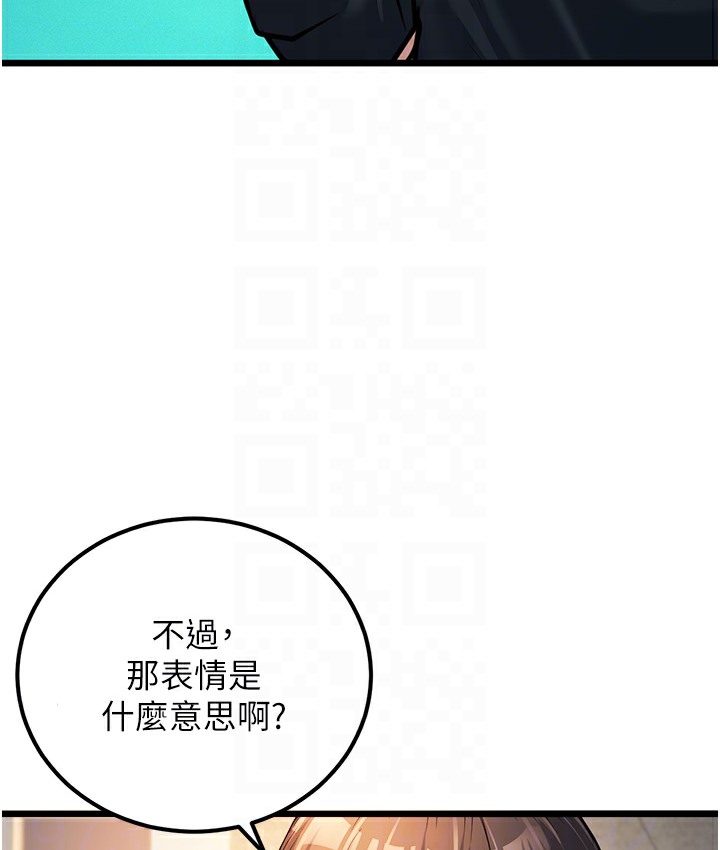 第2话-你对阿姨勃起了? - 第53.jpg页