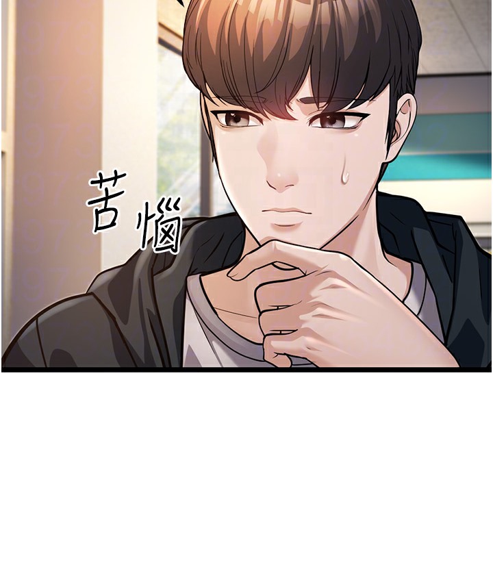 第2话-你对阿姨勃起了? - 第54.jpg页