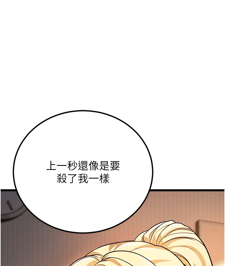 第2话-你对阿姨勃起了? - 第56.jpg页