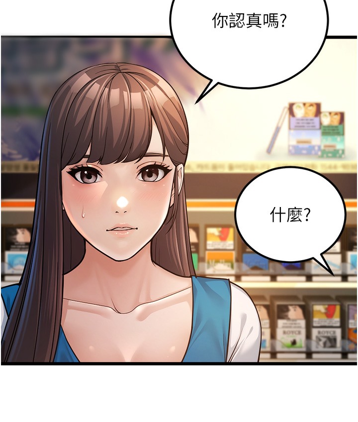 第2话-你对阿姨勃起了? - 第60.jpg页