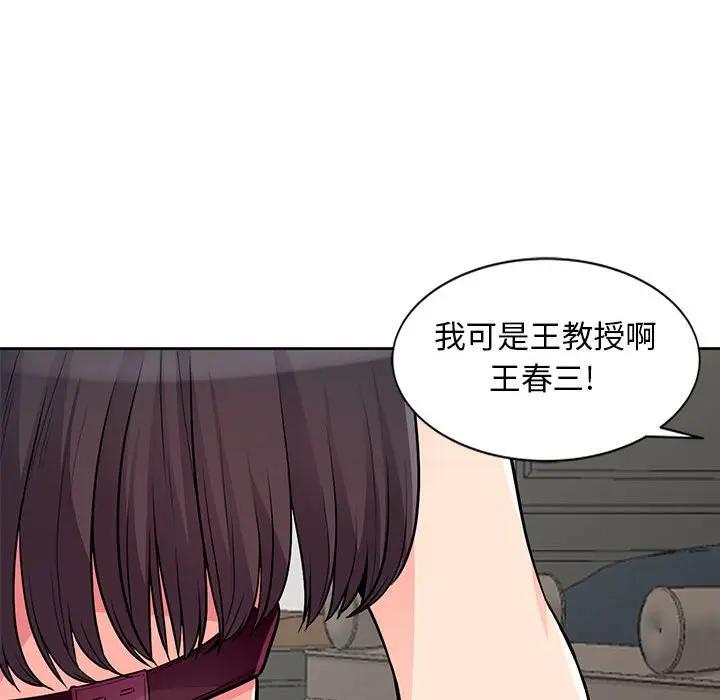 第32话 - 第89.jpg页