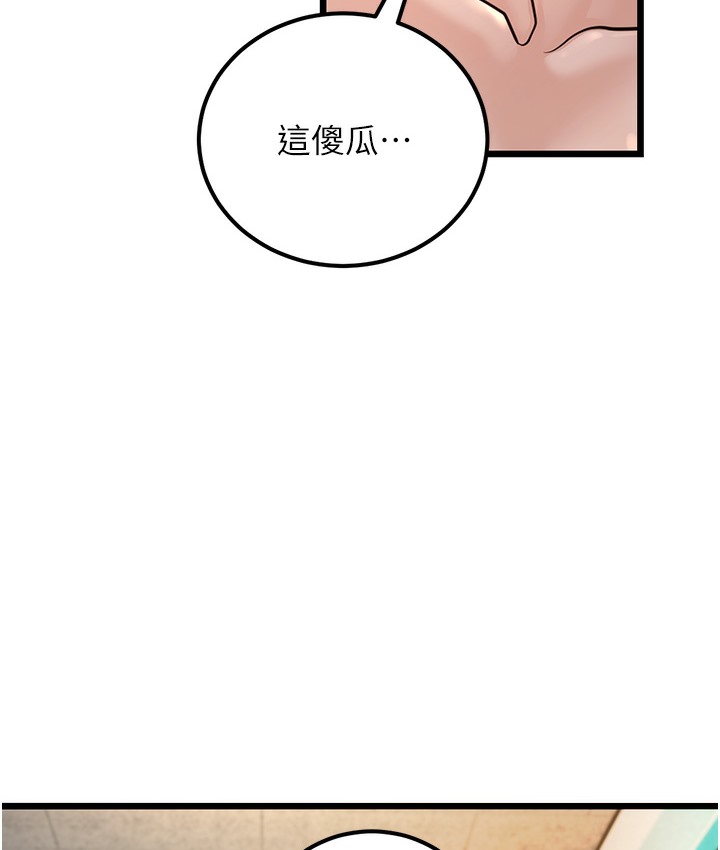 第2话-你对阿姨勃起了? - 第62.jpg页