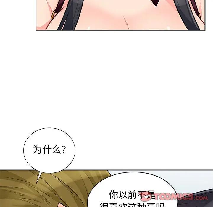 第32话 - 第93.jpg页
