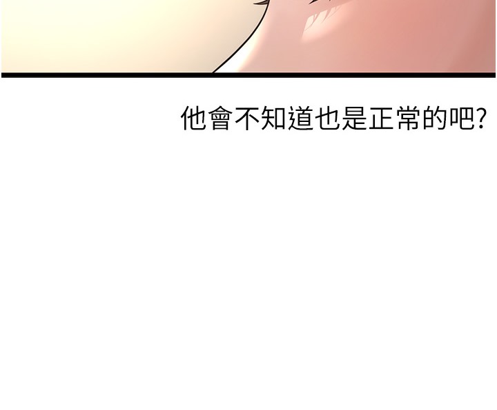 第2话-你对阿姨勃起了? - 第66.jpg页