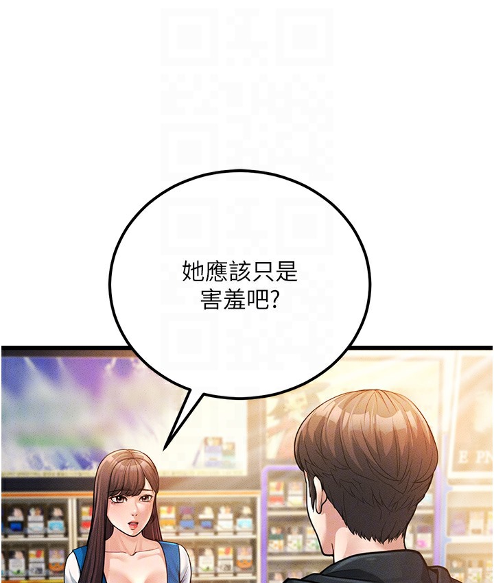 第2话-你对阿姨勃起了? - 第67.jpg页
