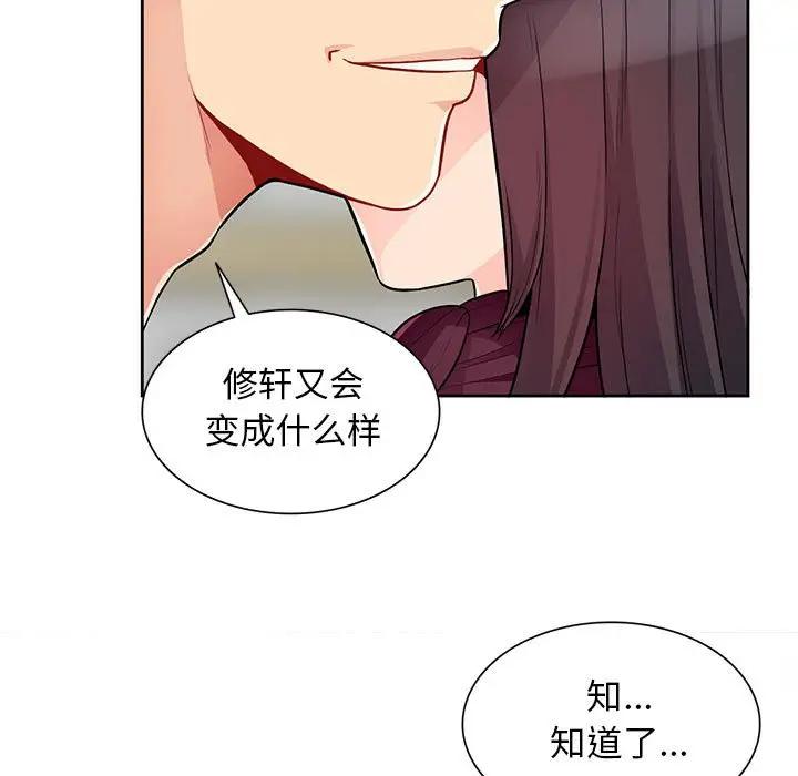 第32话 - 第96.jpg页