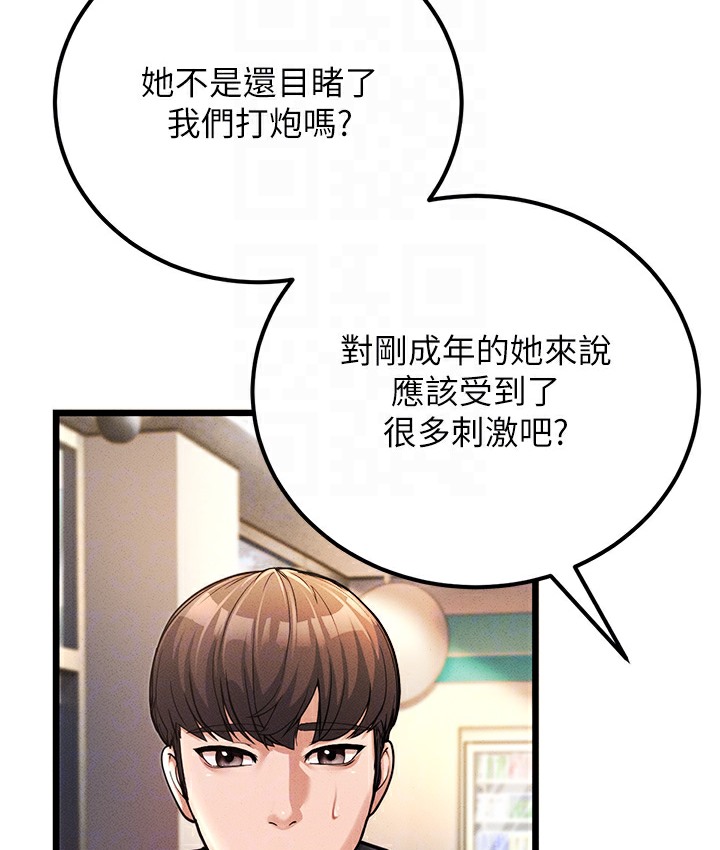 第2话-你对阿姨勃起了? - 第69.jpg页