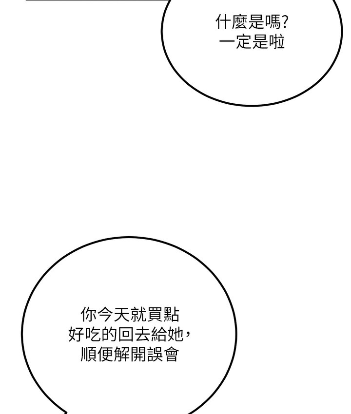 第2话-你对阿姨勃起了? - 第71.jpg页