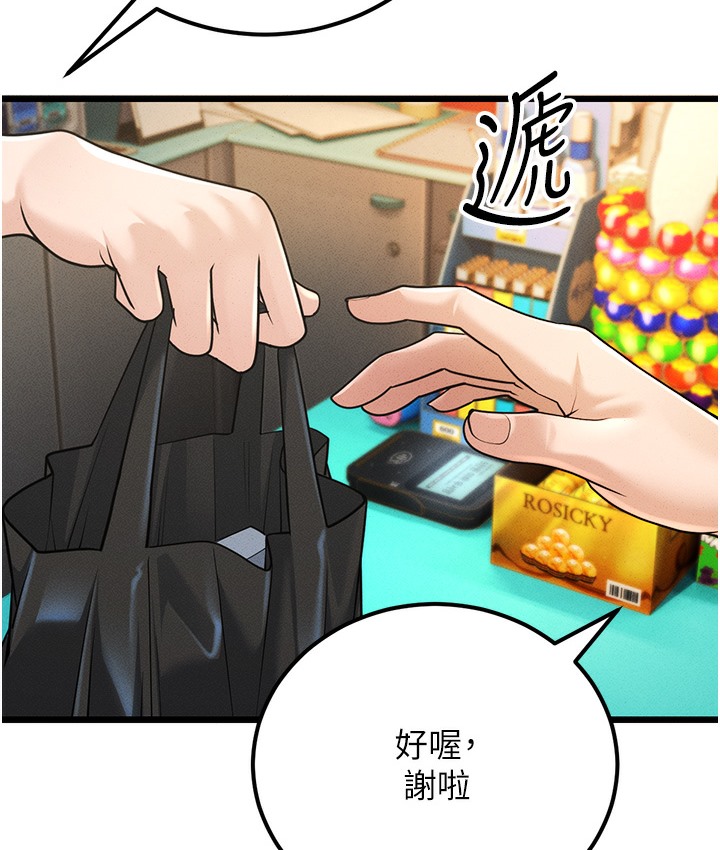 第2话-你对阿姨勃起了? - 第72.jpg页