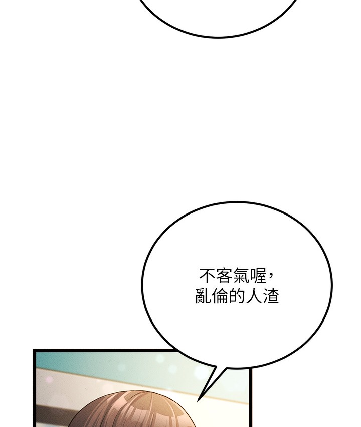 第2话-你对阿姨勃起了? - 第73.jpg页