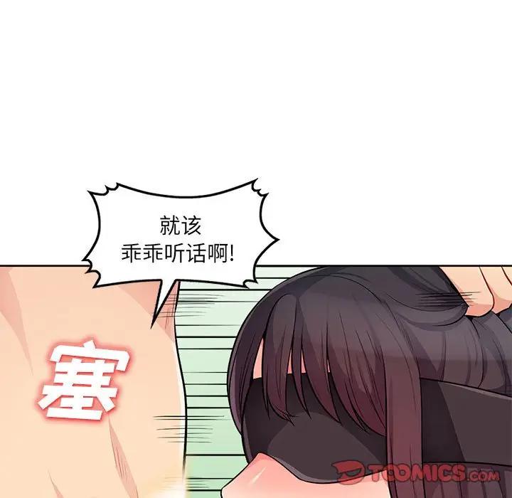 第32话 - 第102.jpg页