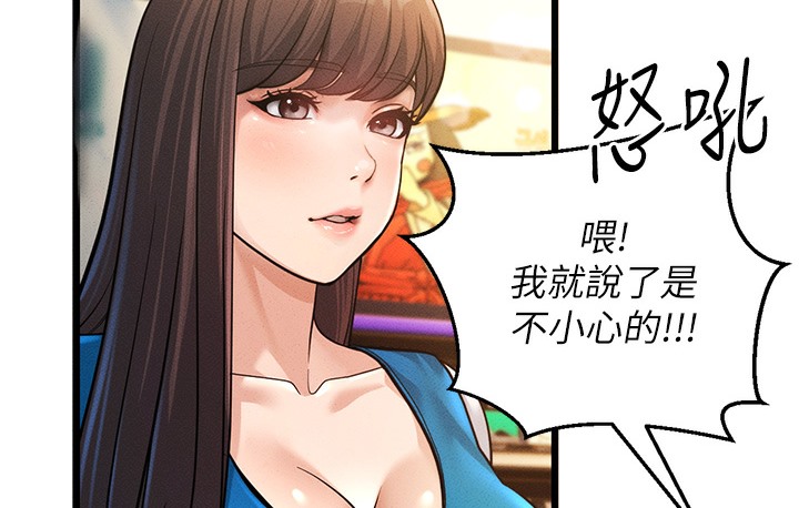 第2话-你对阿姨勃起了? - 第74.jpg页