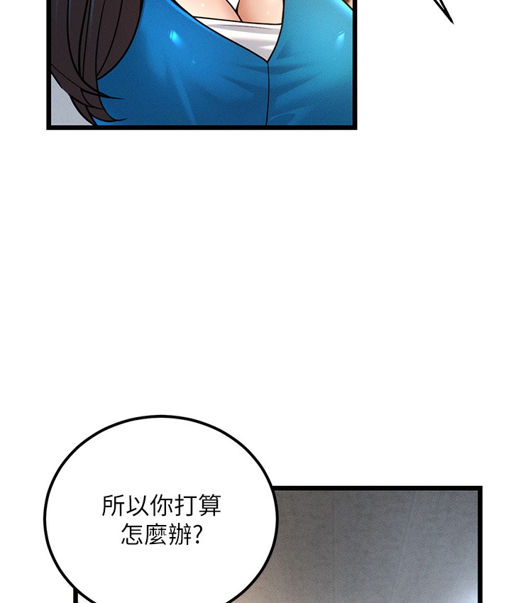 第2话-你对阿姨勃起了? - 第75.jpg页