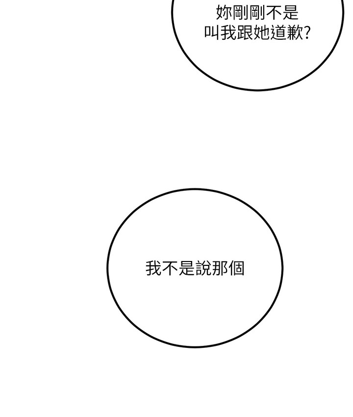第2话-你对阿姨勃起了? - 第77.jpg页