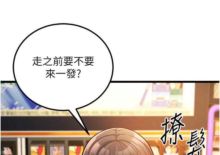 第2话-你对阿姨勃起了? - 第78.jpg页