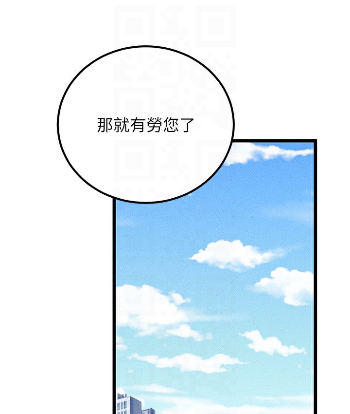 第2话-你对阿姨勃起了? - 第83.jpg页
