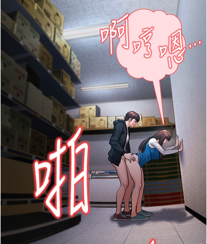 第2话-你对阿姨勃起了? - 第88.jpg页