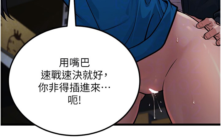 第2话-你对阿姨勃起了? - 第94.jpg页