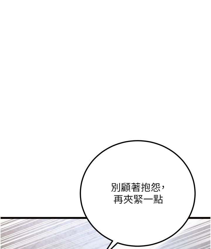 第2话-你对阿姨勃起了? - 第95.jpg页