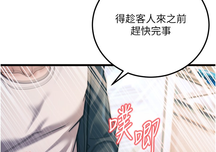 第2话-你对阿姨勃起了? - 第98.jpg页