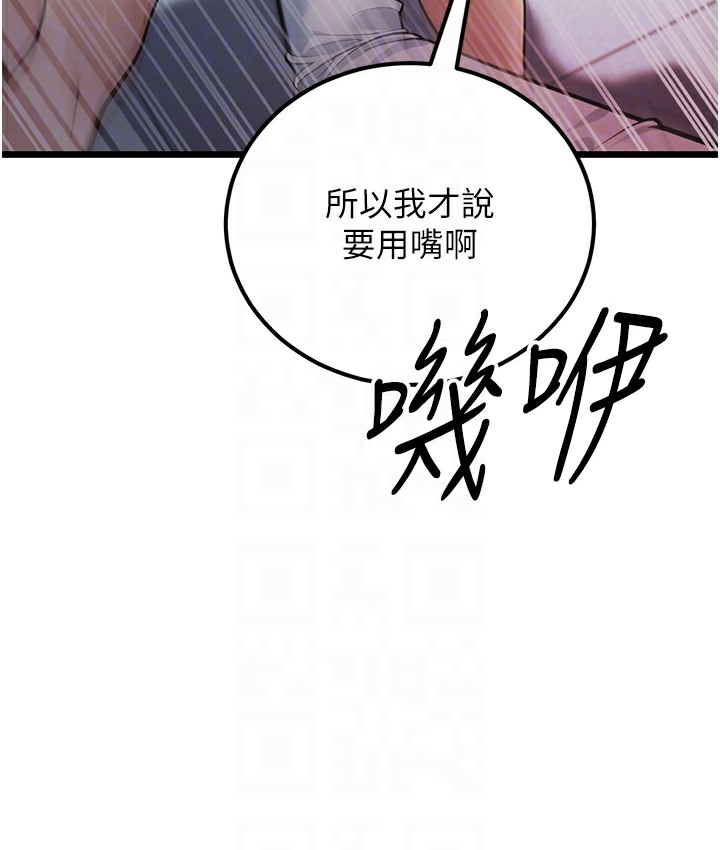 第2话-你对阿姨勃起了? - 第100.jpg页