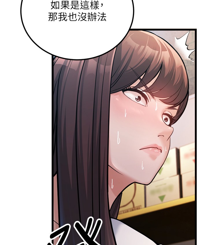 第2话-你对阿姨勃起了? - 第104.jpg页