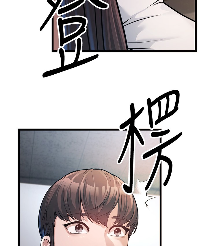 第2话-你对阿姨勃起了? - 第105.jpg页